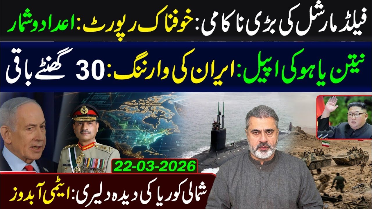 🔴Big Report Leaked: Important Stats: Only 30 Hours Left || Imran Riaz Khan VLOG