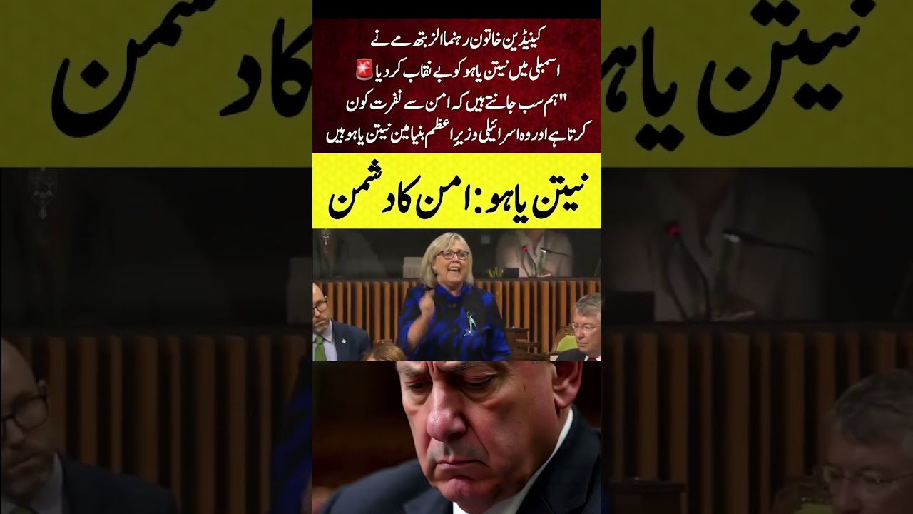 Netanyahu Enemy of Peace 🔥 Canadian woman leader Lashes out | Breaking News #lebanon #iran News