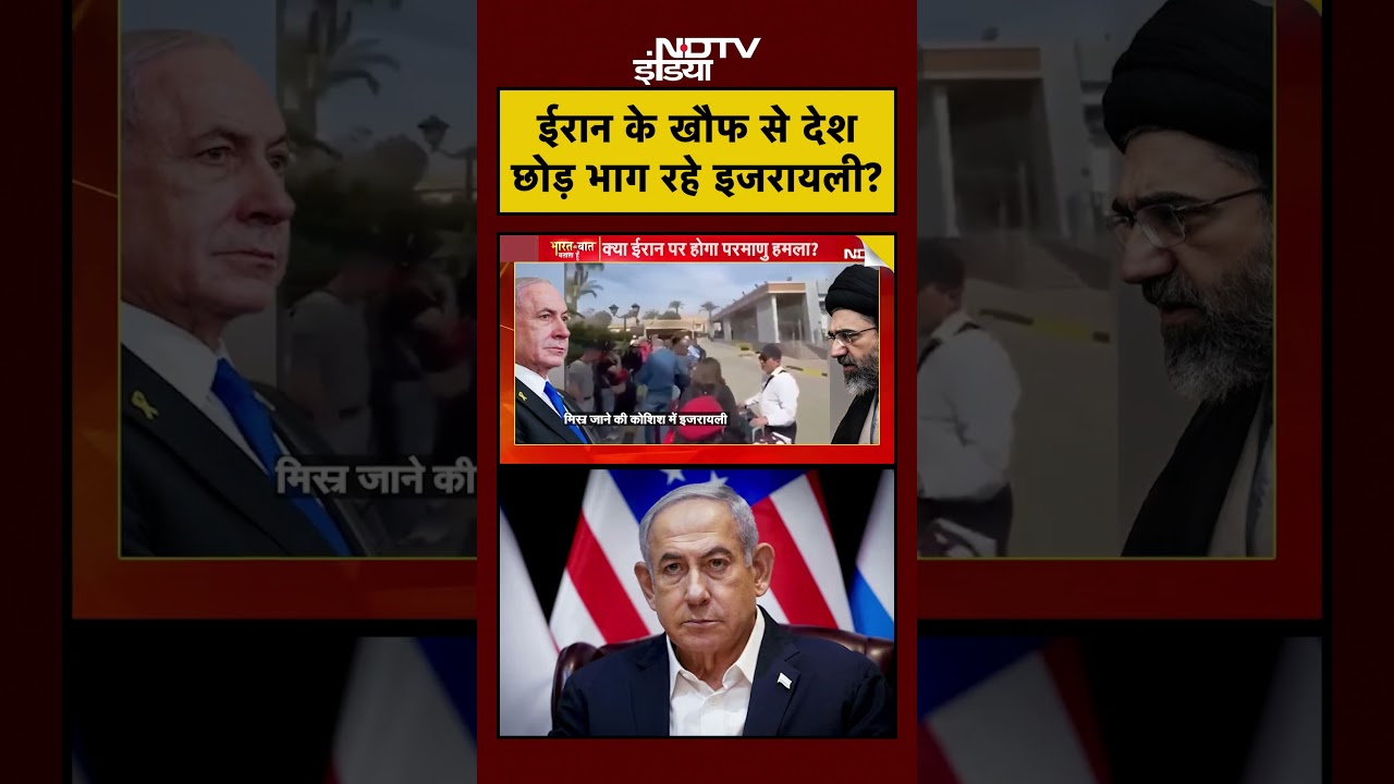 Iran Israel War | Syed Suhail | ईरान के खौफ से देश छोड़ भाग रहे इजरायली? #shorts #telaviv #jerusalem