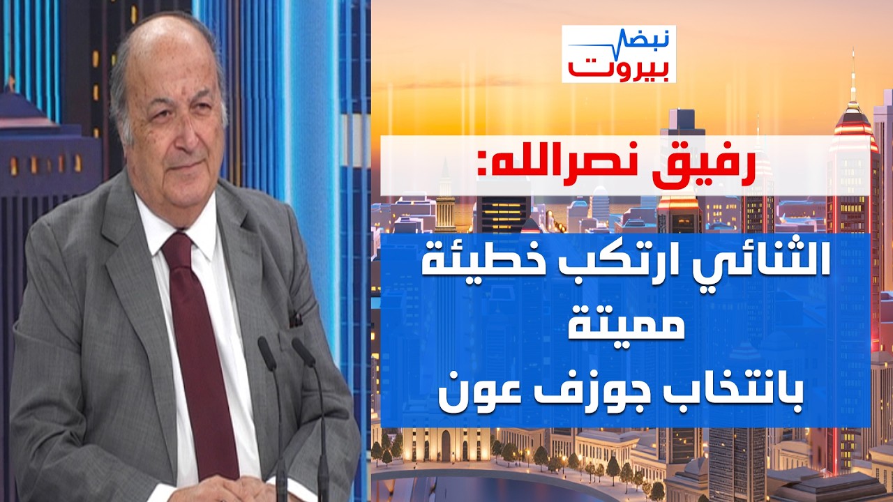 رفيق نصرالله: ذاهبون في أيلول الى معركة كبيرة والحزب يستعدّ والاسرائيلي يريد “show مجزراتي"