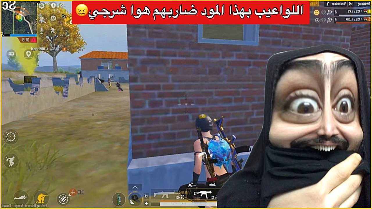 شلون احنى ويه هذا المود؟🤔ببجي موبايل