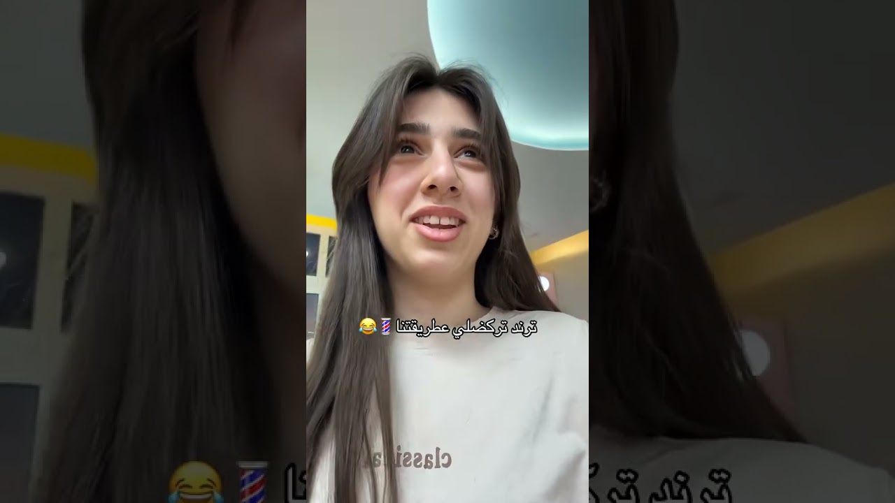 #اكسبلور #سويتز #ترند #لوريز #funny #تاكيز #تيك_توك #حلاقة_شعر #love #دويتو #لايك #duet #comedy