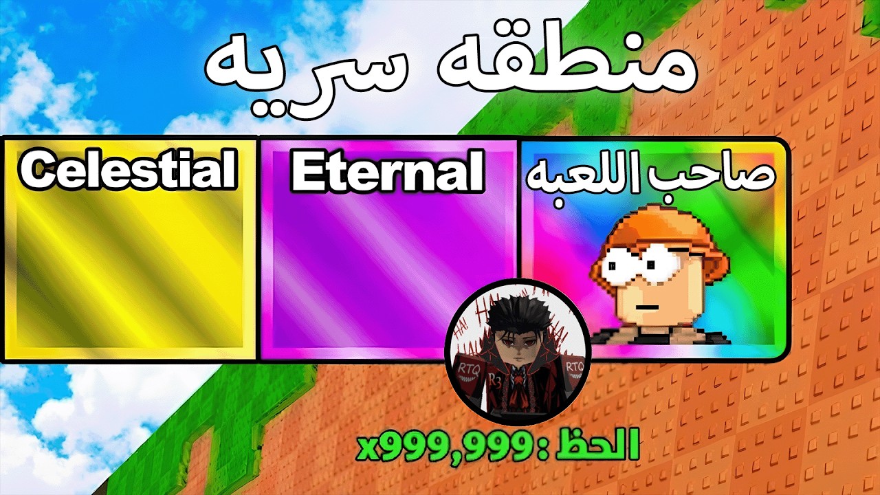جربت اشهر الحقائق والخدع في ماب اركل اللاكي بلوك 😂 Kick a Lucky Block