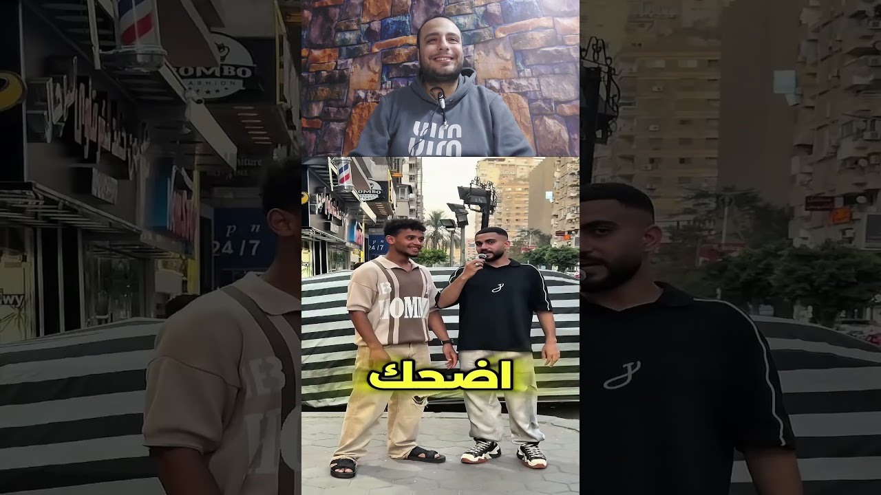 اضحك على قد فلوسك😂#لايك #اكسبلور #دويتو #اهميه