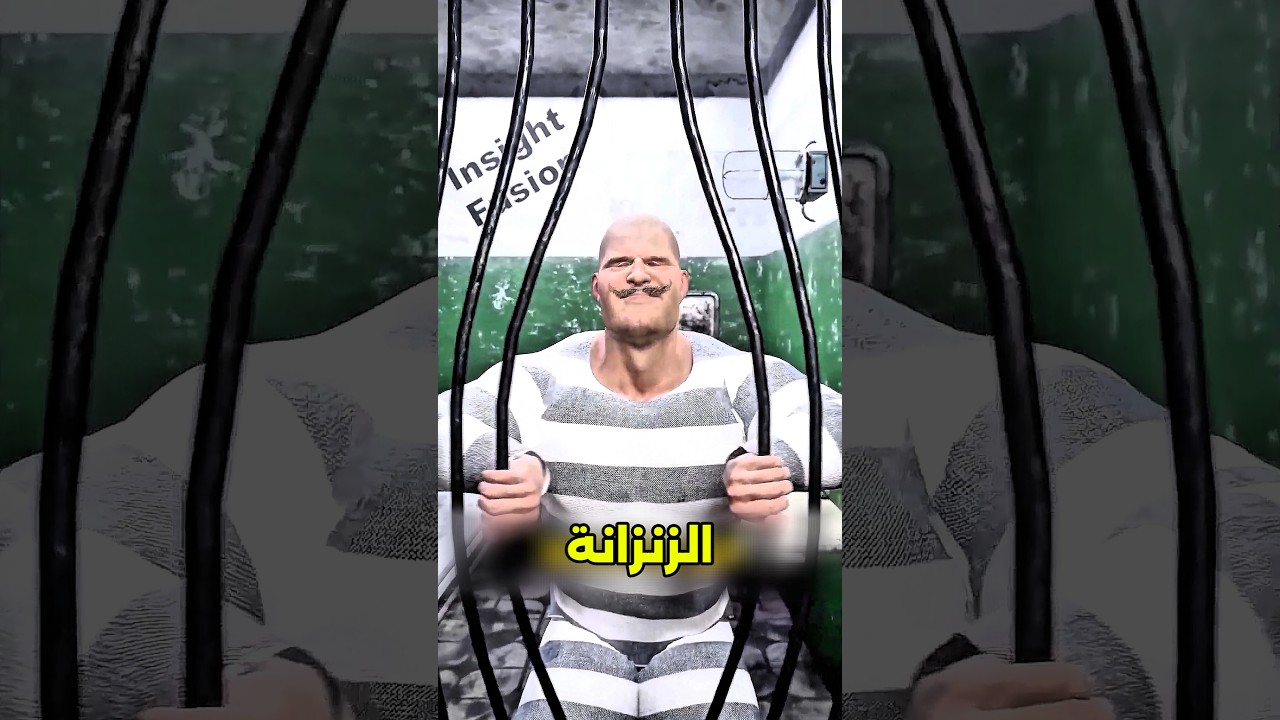 جبت أم العيد..😱💥