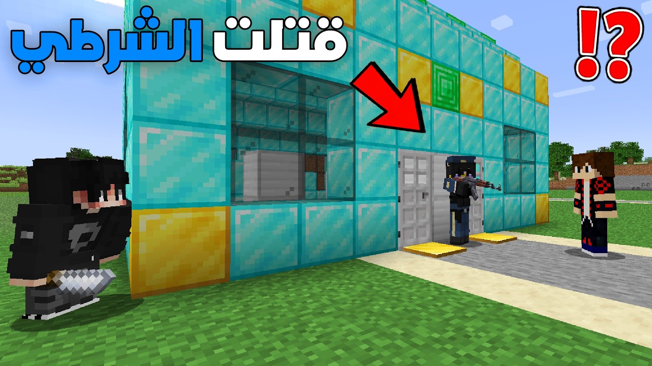 سـرقت أكبر محل مجوهرات في ماين كرافت !!؟ 🤑🔥