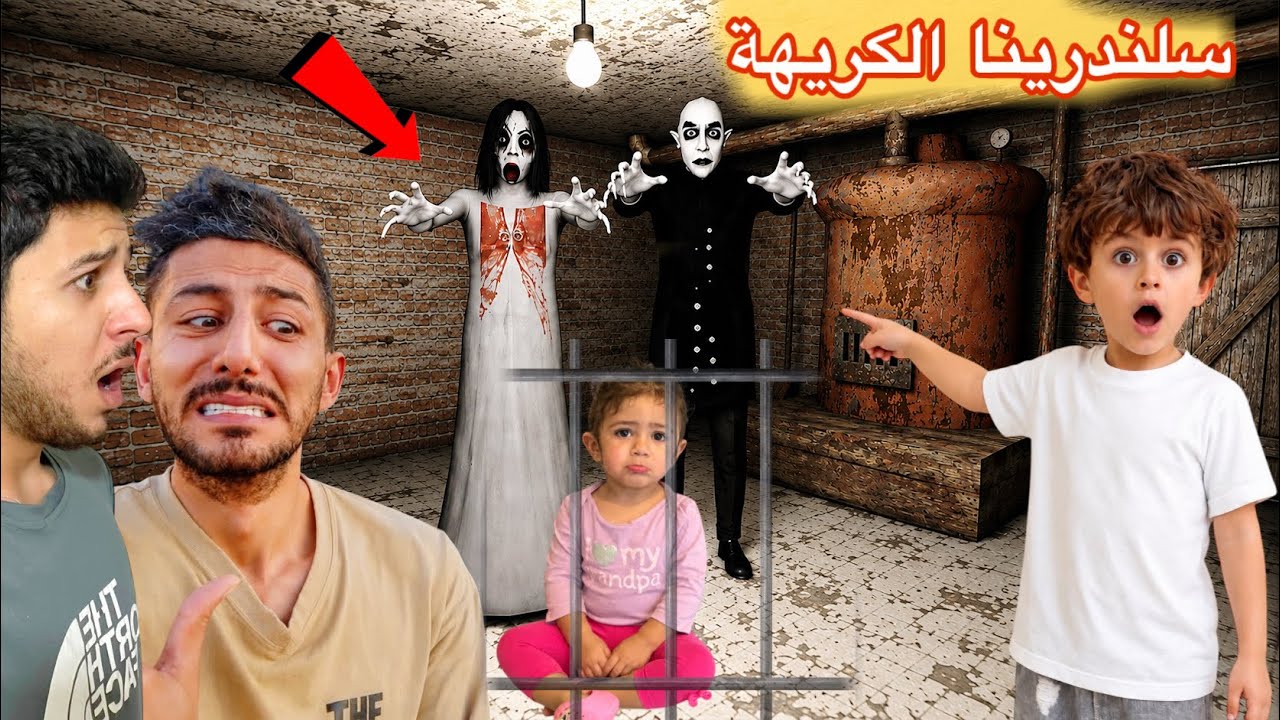 سلندرينا الكريهة وزوجها خطفو ميمي وحبسوها داخل لعبتهم الملعونة😱ما خبرنا ايمن تيوبر حاولنا نساعدولكن!