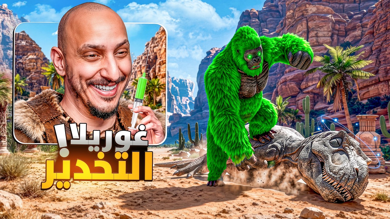 ارك سوبريم #5 | ترويض مخلوقات التخدير Ark Survival Ascended