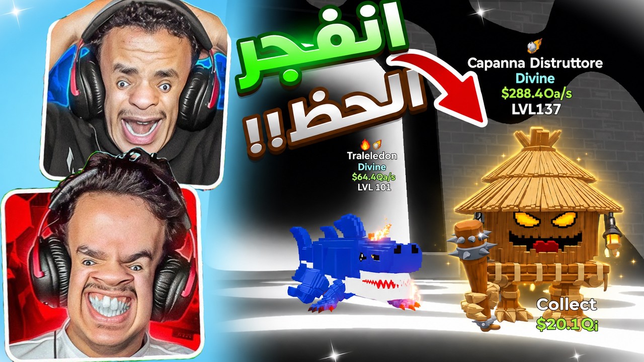 لاول مره نحضر حدث ادمن في تاريخ ماب النطه🔥😍 ( طلع لنا اقوى ديفااااايننن 🔥! )  GO UP FOR BRAINROTS !