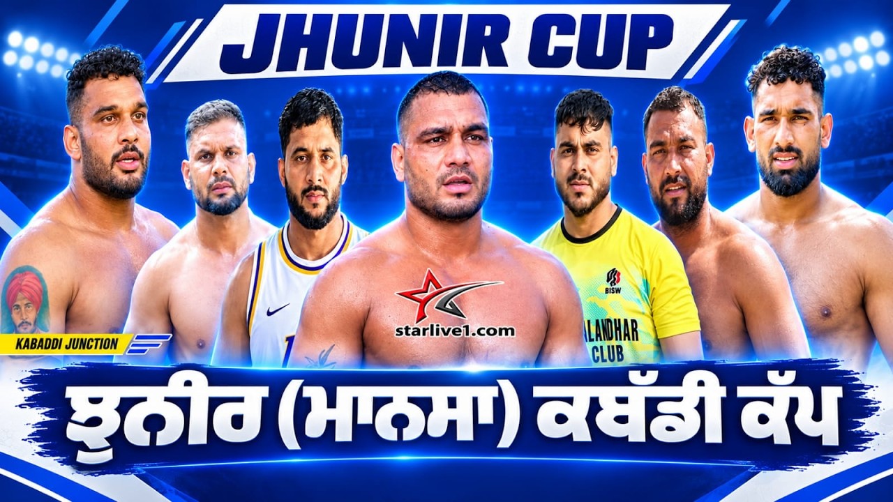 🔴[LIVE ] JHUNIR(MANSA)  KABADDI CUP 07-09-2026 | WWW.STARLIVE1.COM |