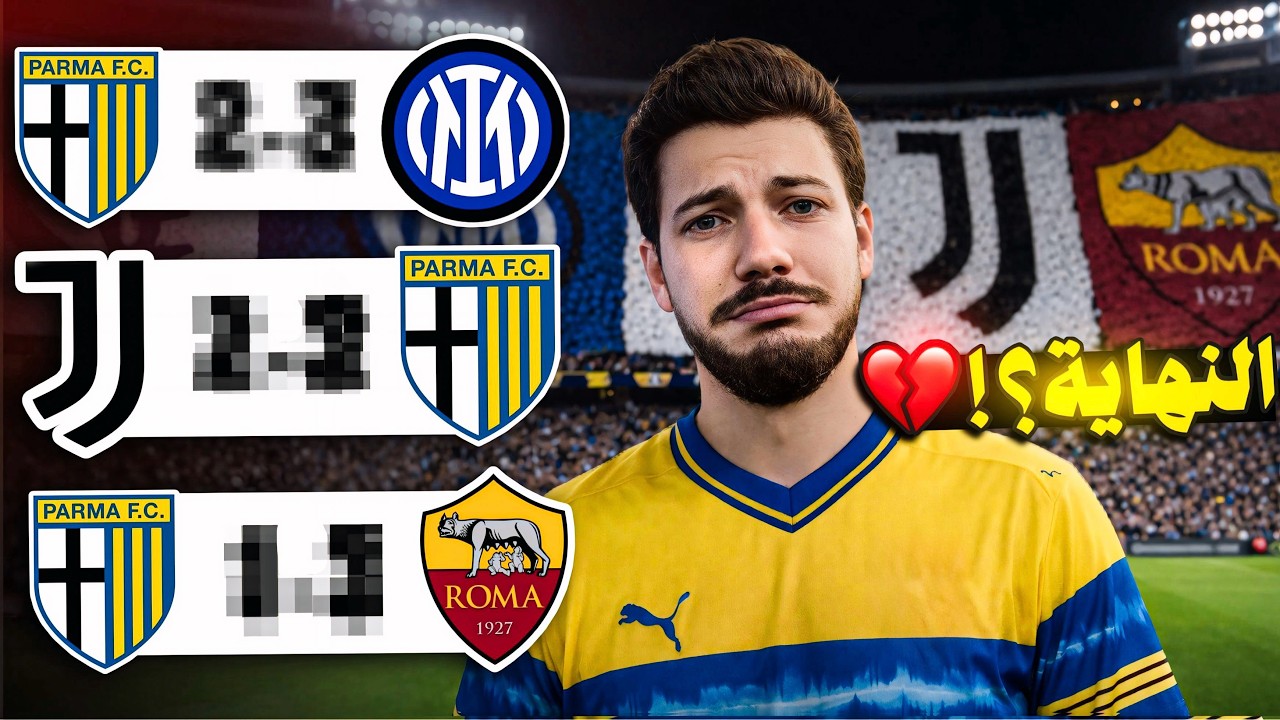 ‏مستحيل اللي صار في الحلقة 😭(مهنة لاعب #15)