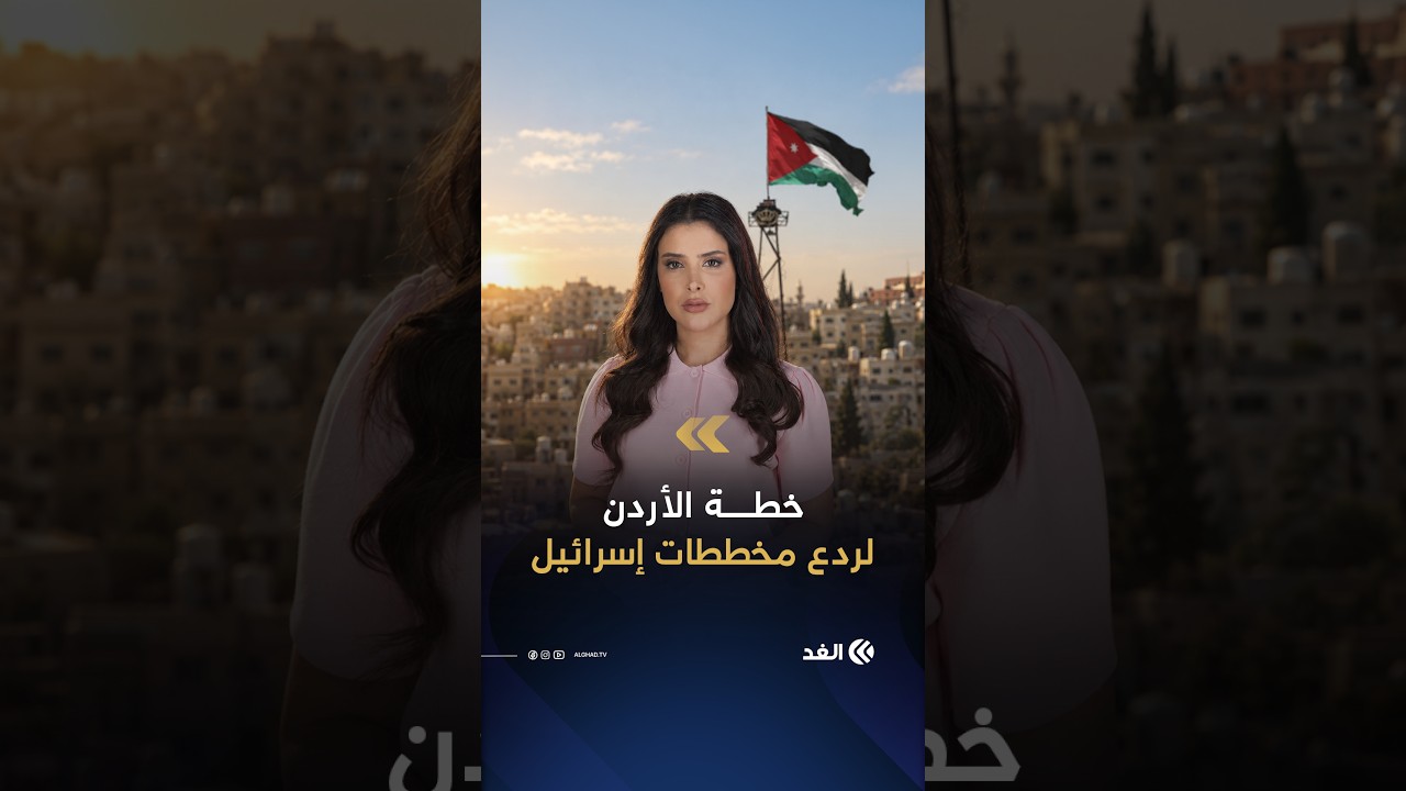 عمَّان تلغي اتفاقية السلام مع إسرائيل وتحشد القوات على الحدود.. خطة طوارئ أردنية لوقت الأزمة