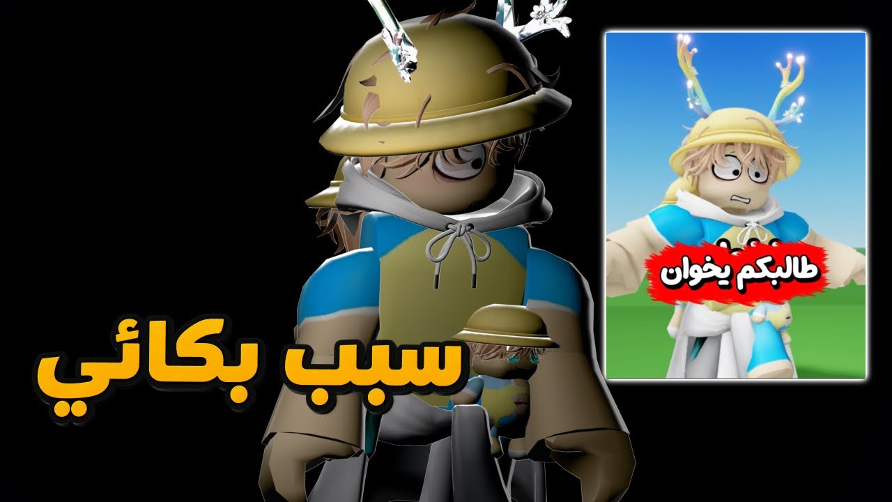 سبب بكائي في اخر مقطع❗️