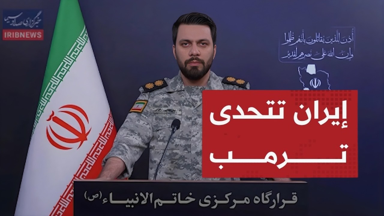 ترامب يغلق مضيق هرمز إيران ترد بقرار مـرعب والصين تتدخل سرا.. تفاصيل 21 ساعة حبست أنفاس العالم!