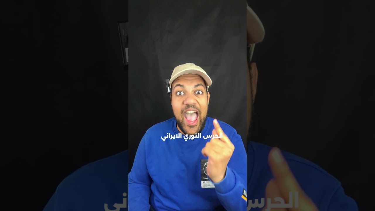 ايران تمطر اسرا بالصواريخ