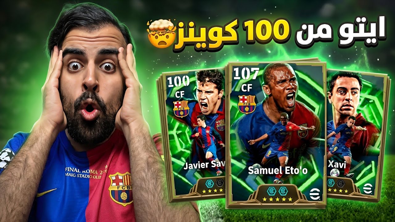 من الصفر #44 طلعلي ايتو 107 🤯 من 100 كوينز مستحيل 🔥