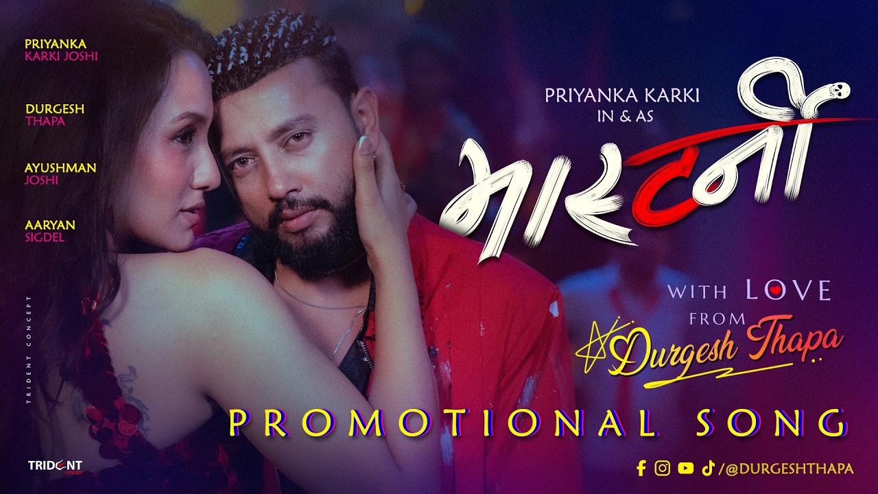 MASTERNI - Durgesh Thapa,Babina Kiratee/Priyanka Karki,Aaryan Sigdel,Ayushman Joshi/Films song 2026