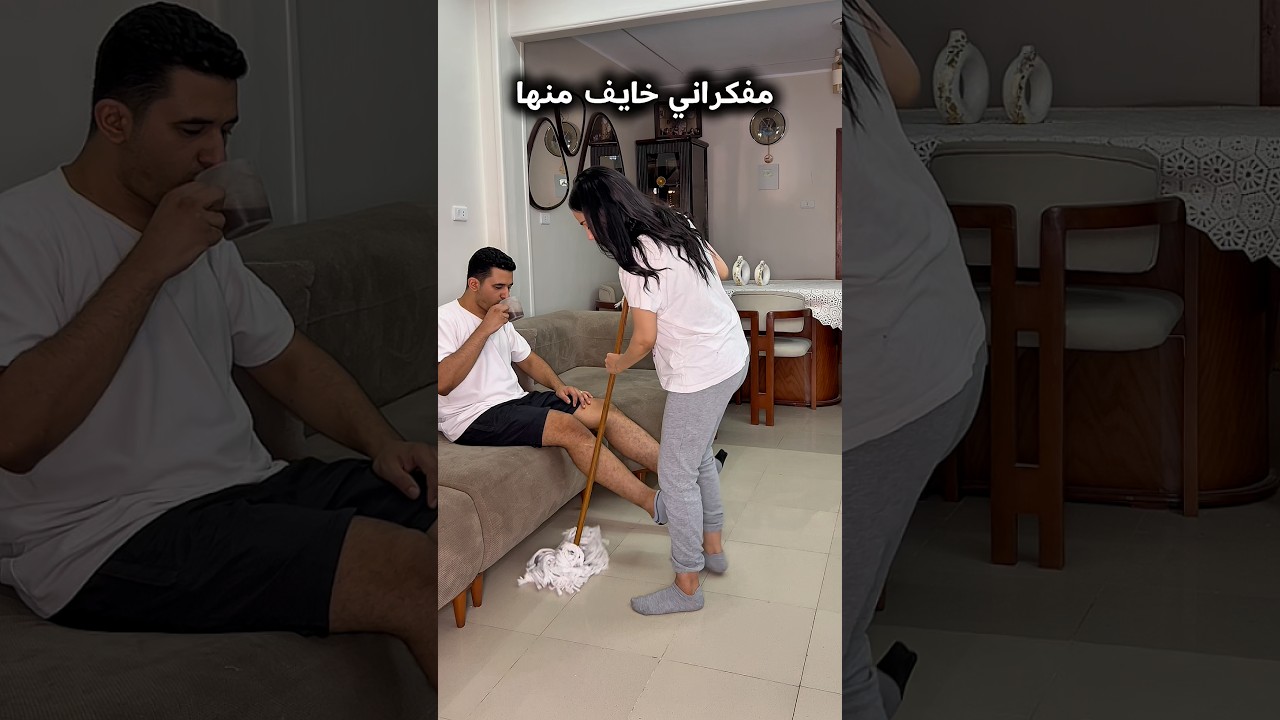 مفكراني خايف منها 😂😂