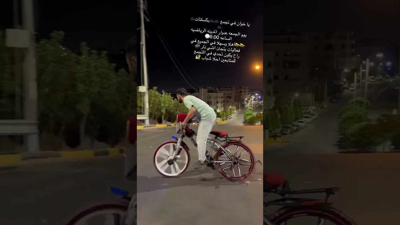 الحلم BMW والواقع بسكليت ❤️😂