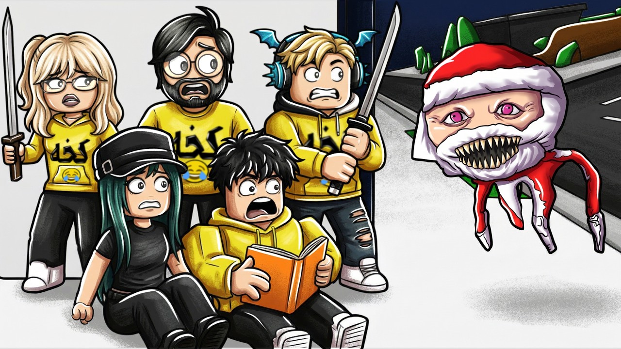 روبلوكس ماب البيوت 🏡 | قوقو قاقا بيخطف المتابعين ونحاول نتصدى له 😲👊 | Roblox