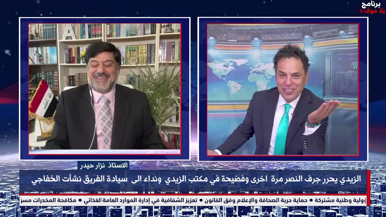 #بلاخوف/ماذا يوجد في جرف الصخر غير السلاح ؟ وماذا يوجد بالقصور في البصرة؟ وزارة الكهرباء والحلبوسي! 