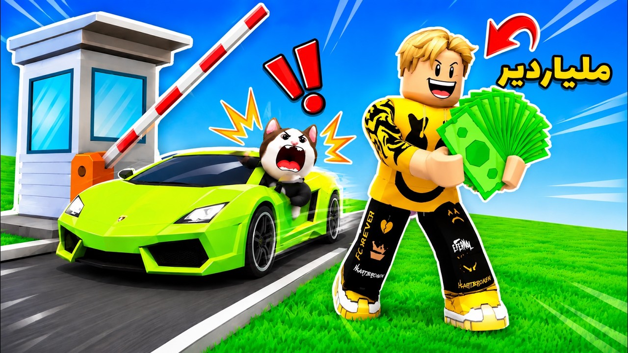 كل عربية هتدفع لميجو! 😱💲 بوابات رسوم جابت ملايين الدولارات 🤑