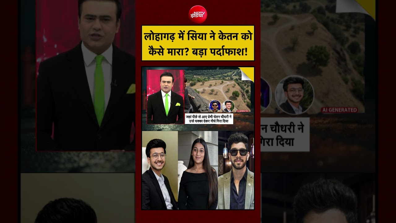 Syed Suhail | Ketan Agarwal News | Lohagarh में Siya ने Ketan को कैसे मारा? बड़ा पर्दाफाश! #shorts