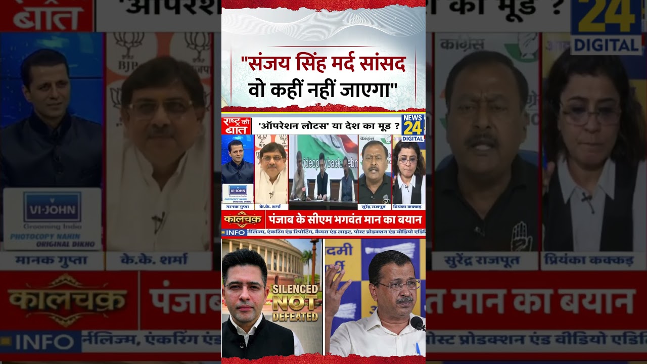 Rashtra Ki Baat: "Sanjay Singh मर्द सांसद है वो कहीं नहीं जाएगा"- Surendra Rajput