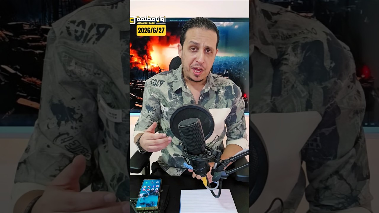 غارات أمريكية على إيران ⚠️ وطهران ترد في المنطقة.