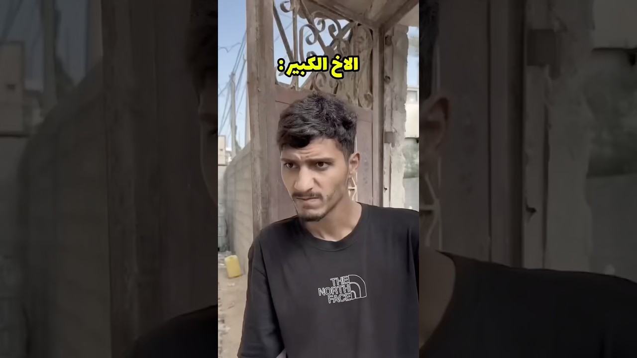 كيف تضحك على اختك !!