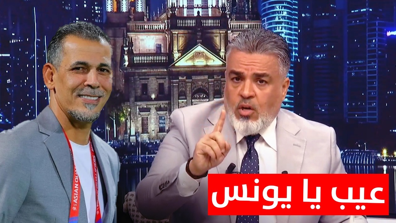 علي نوري يصدح بالحق : هذا شنو يا يونس محمود !!