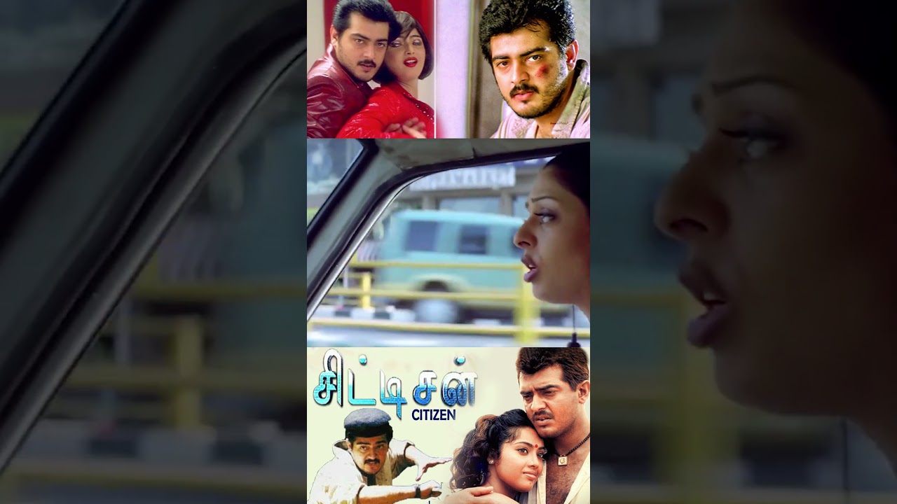 நம்ம தேடுற சிட்டிசன் இவன் தான் Citizen Movie Shorts | Ajith | Meena | Nagma