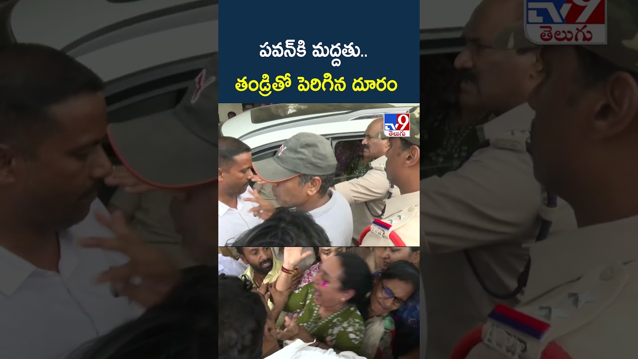 Mudragada's Daughter Kranthi : పవన్‌కి మద్దతు.. తండ్రితో పెరిగిన దూరం - TV9