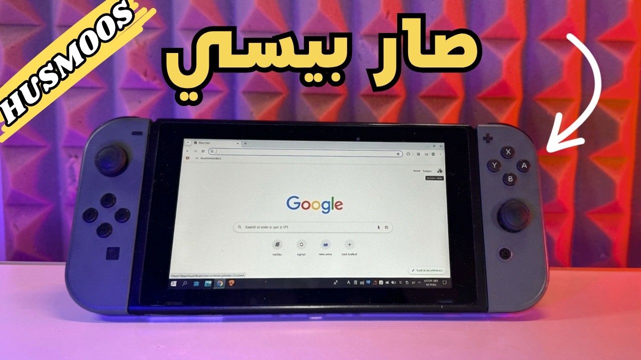 حولت السويتش لبي سي بنظام لينكس
