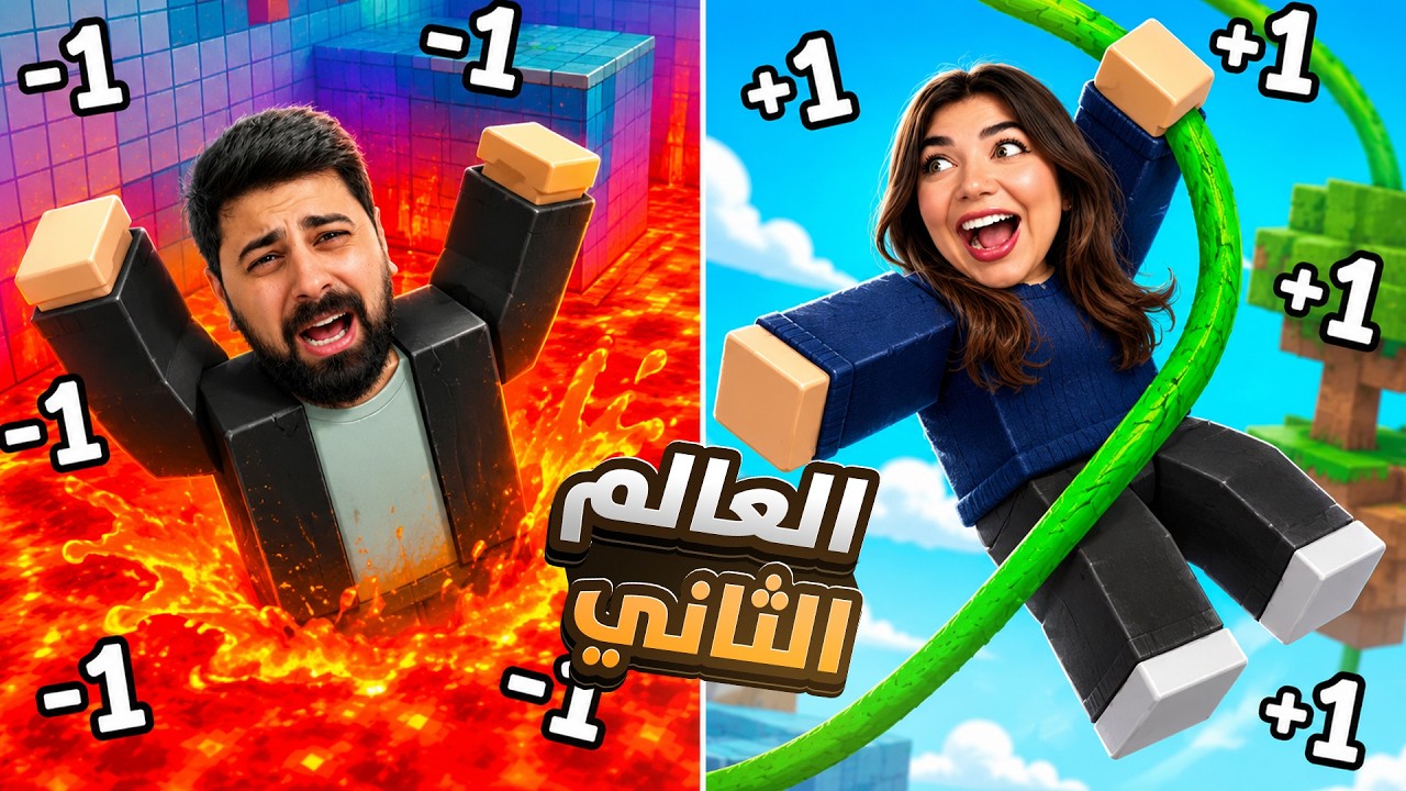 انتقلنا انا وبيكا للعالم الثاني " ماب القرود "-roblox