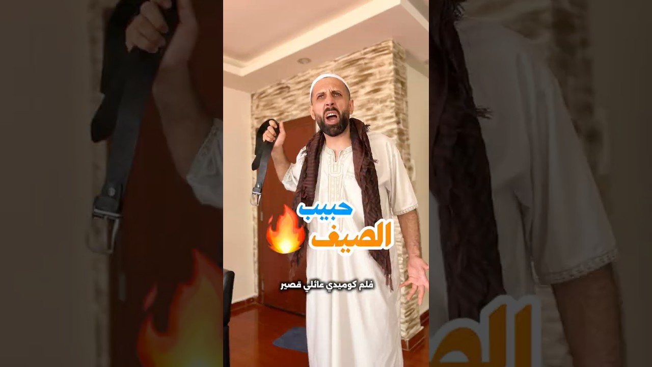 يوميات صيفية 🔥