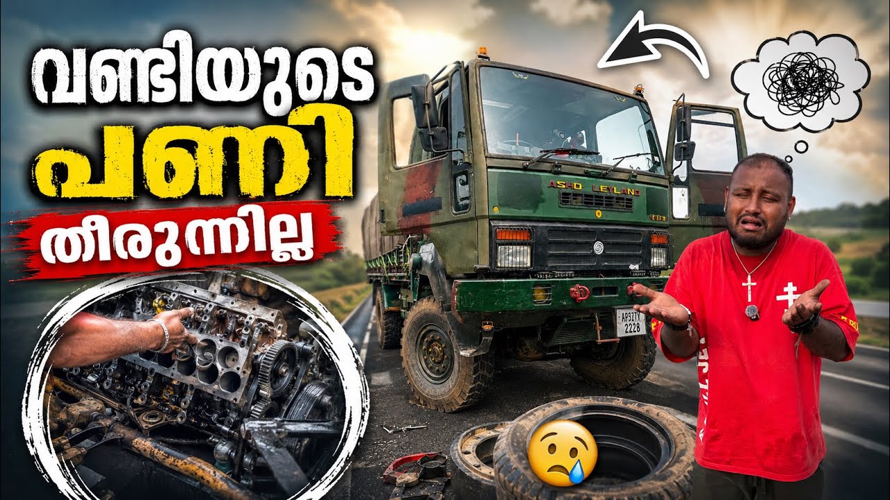 വണ്ടിയുടെ പണി തീരുന്നില്ല // The work on the car is not finished.