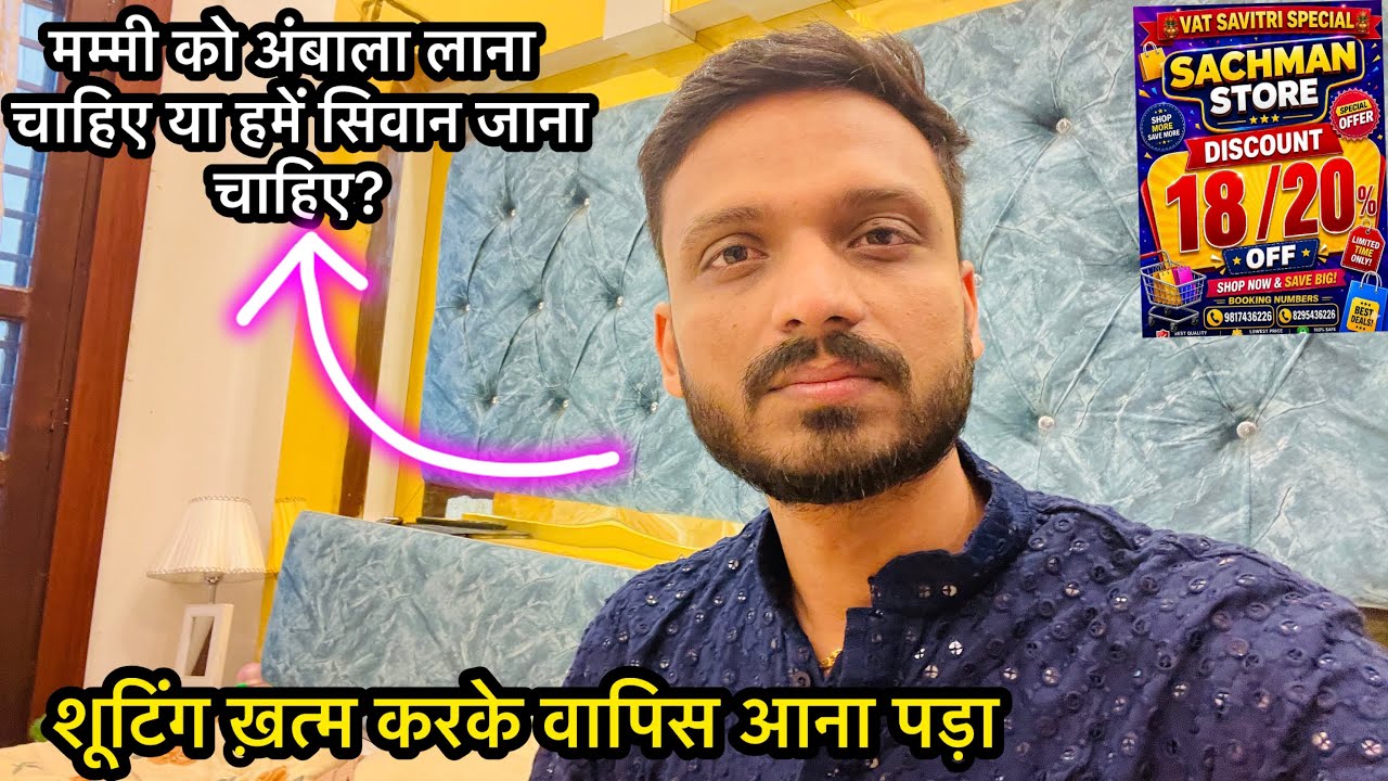 Vlog #4758 | कभी कभी कुछ परिस्थितियां ऐसी होती है की .... क्या करना चाहिए अब? #Sachman