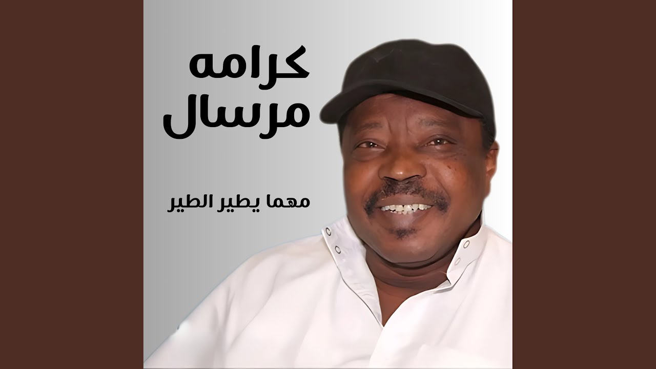 متيم بالهوى (Preview)