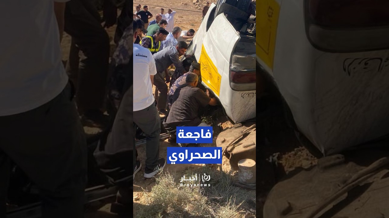 فاجعةٌ على الطريق الصحراوي.. وفاةُ 4 مكلفين بخدمة العلم وسائق حافلة وإصابة 18 آخرين #shorts #short