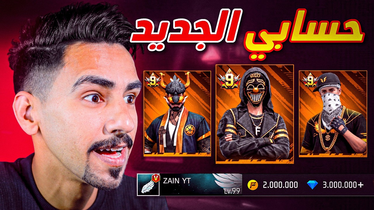 حصلت على اقوى حساب في العالم 😍