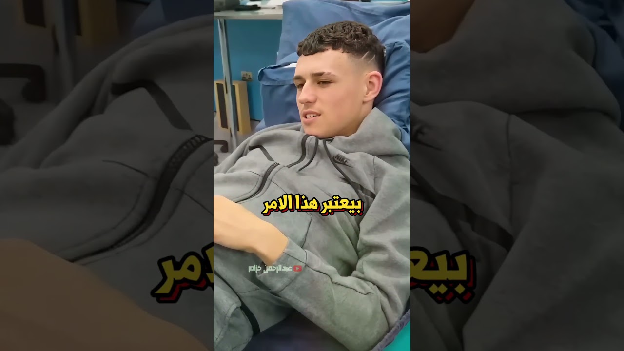 لماذا تبدو أقدام جميع لاعبي كرة القدم سيئة للغاية؟🤢