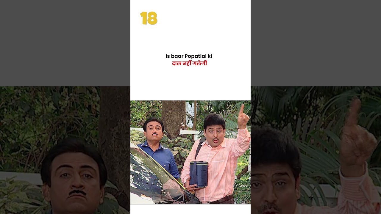 Is baar Popatlal ki दाल नहीं गलेगी !  #tmkoc #funny #jethalal #daya #shortsfeed