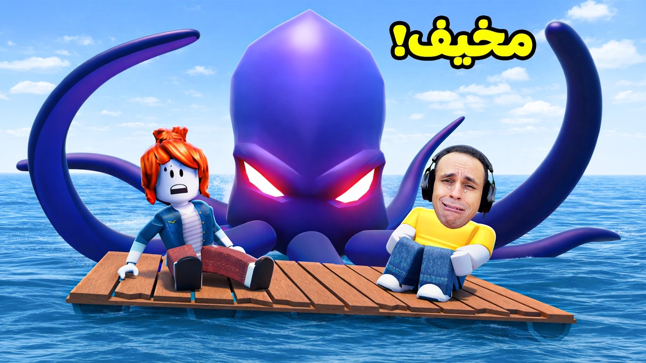 البقاء على قيد الحياة من الفيضان | Rusty Rafts !! 🌊🏊‍♀️