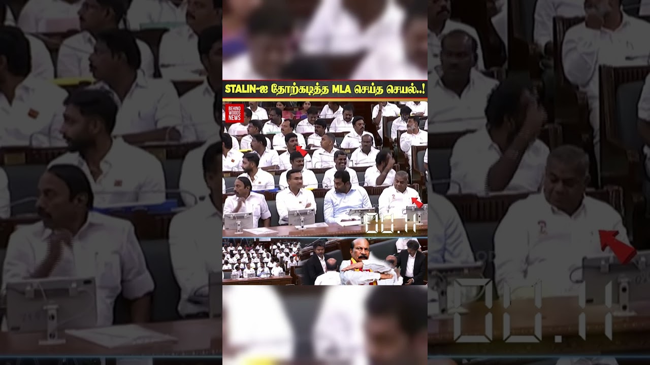😱 Stalin-ஐ தோற்கடித்த MLA செய்த செயல்