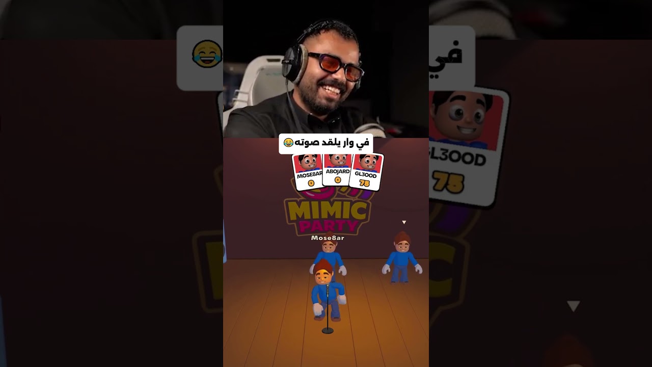 في وار يقلد صوته 😂🤣 #في_وار