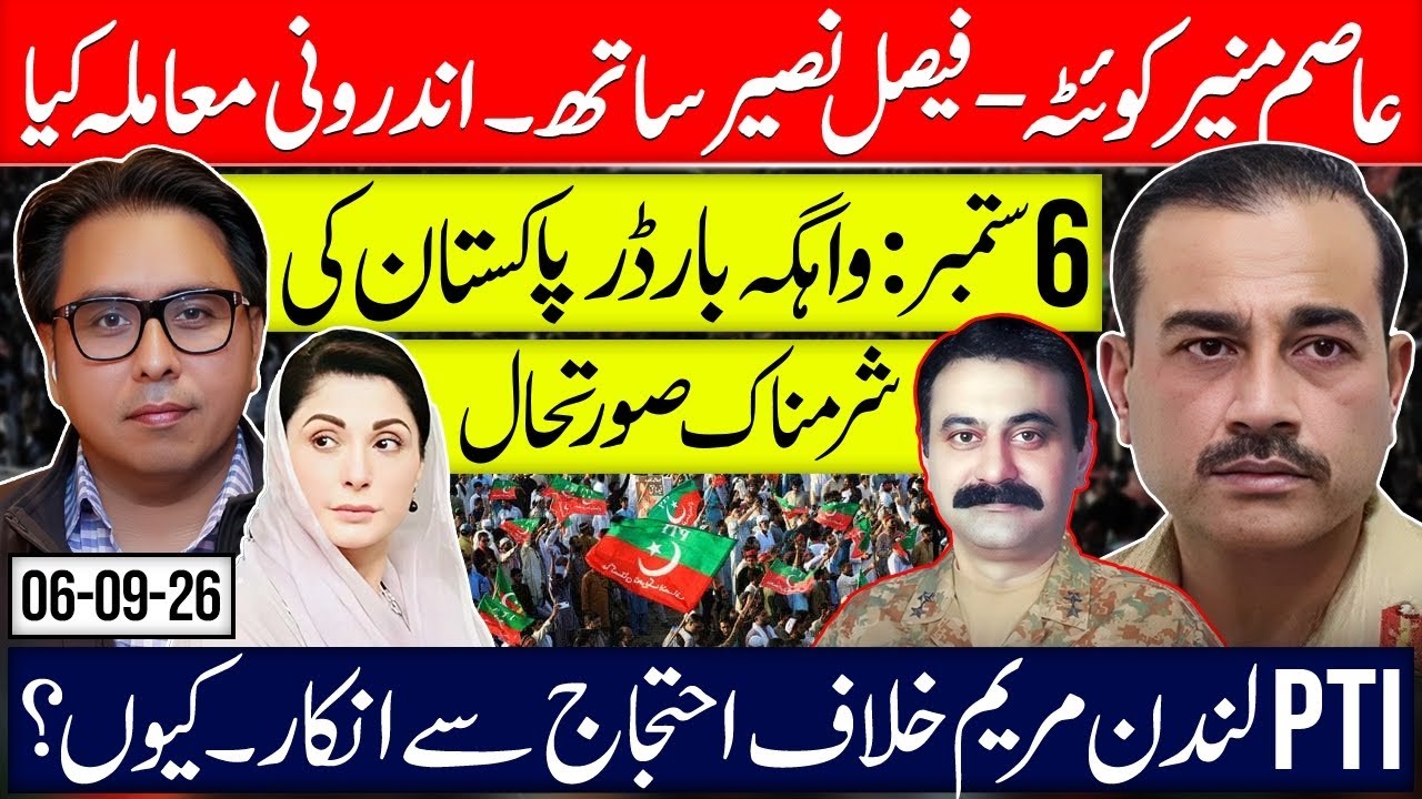 6 September Wahga Border- Shameful Situation for Pakistan  