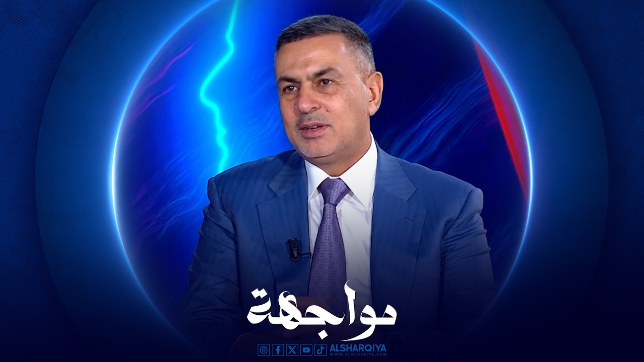 مواجهة | أسعد العيداني - محافظ البصرة