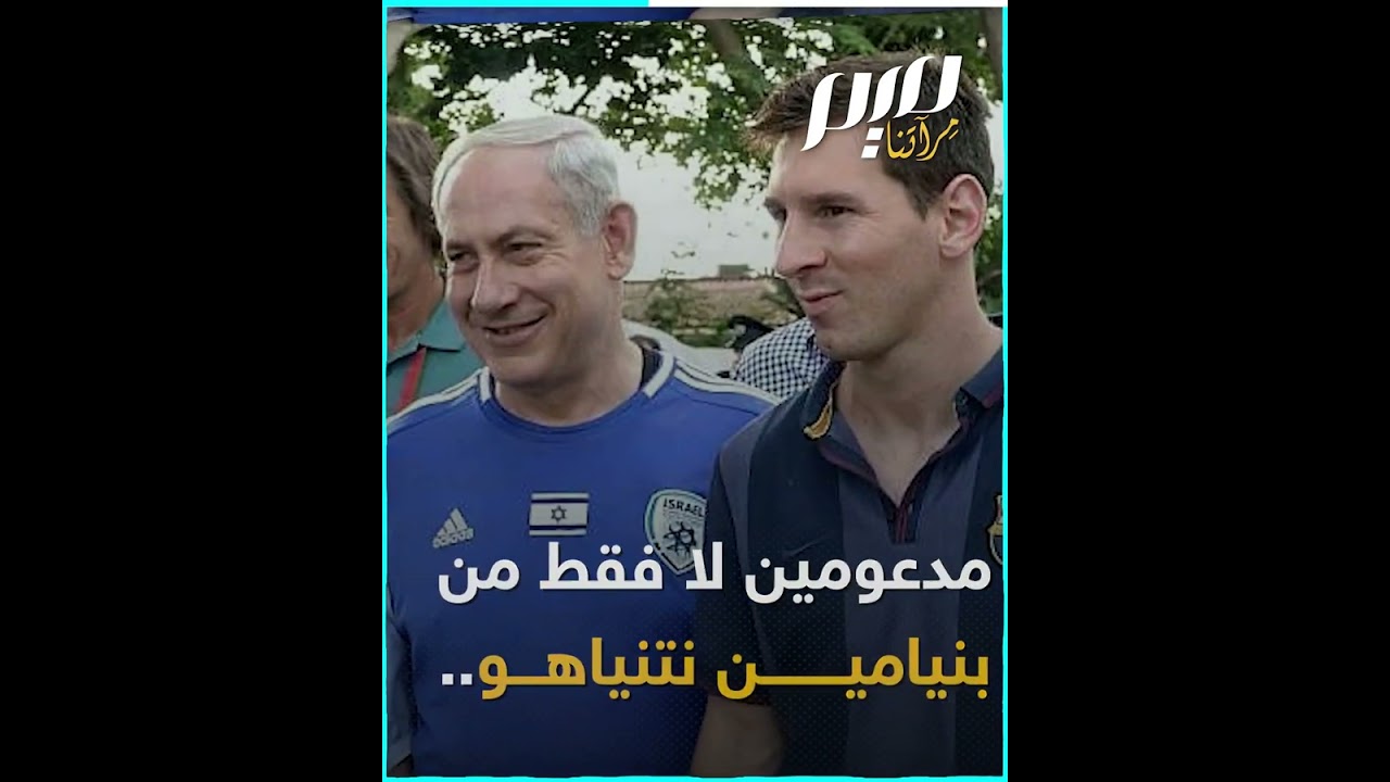 إسبانيا والأرجنتين.. نهائي بطعم القضية الفلسطينية!