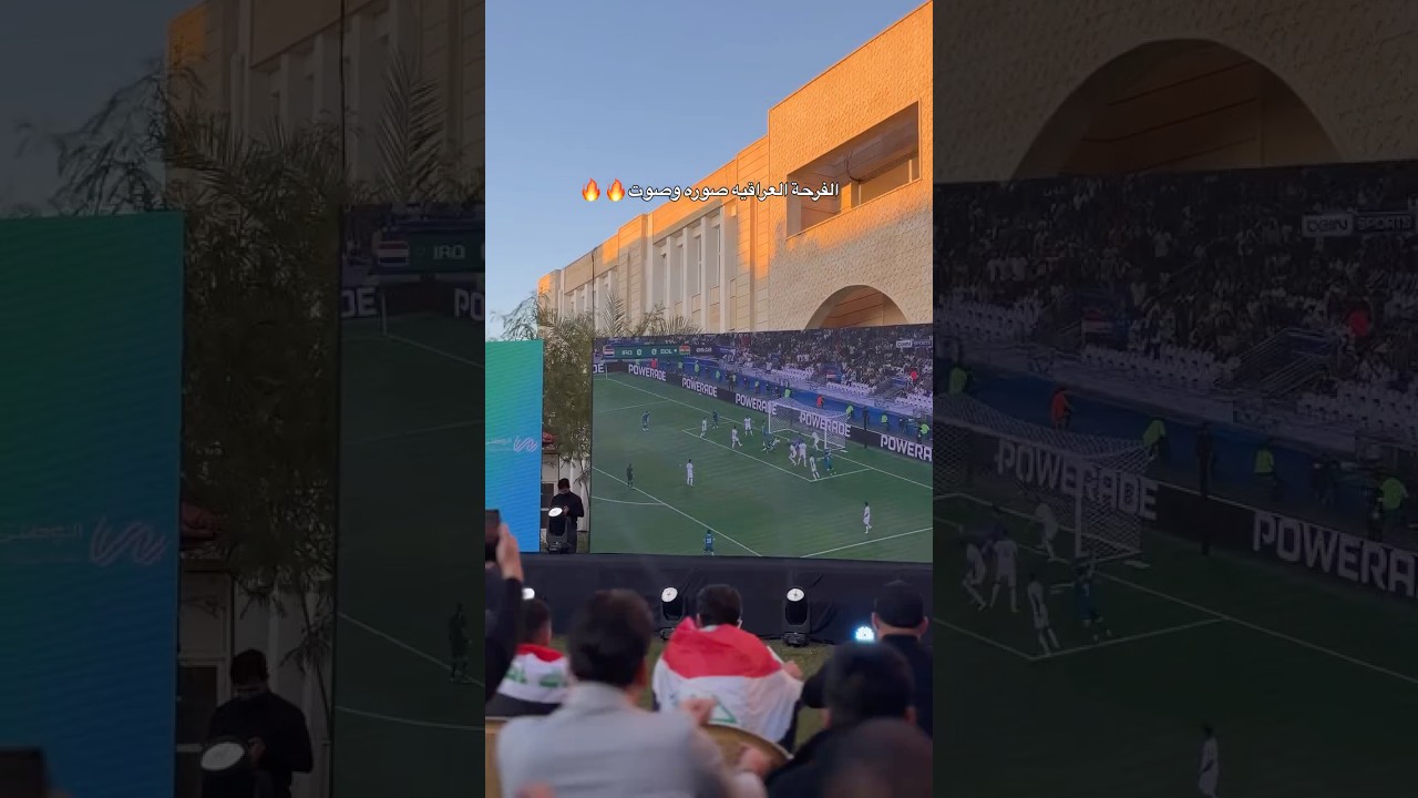 العراق وبوليفيا ملحق كاس العالم فوز العراق اليوم مباراة العراق اهداف العراق هدف ايمن حسين كول ايمن